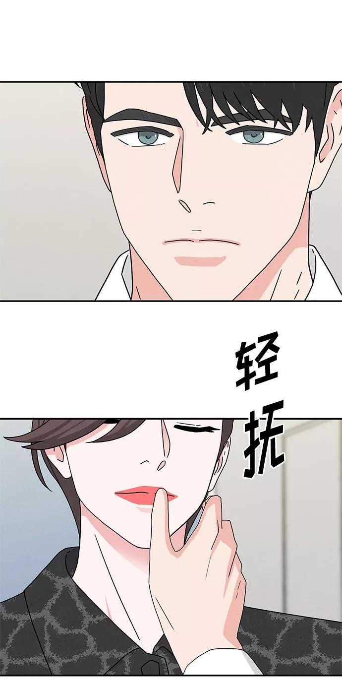 《全部都是你》[第2季] 第3话 第12页