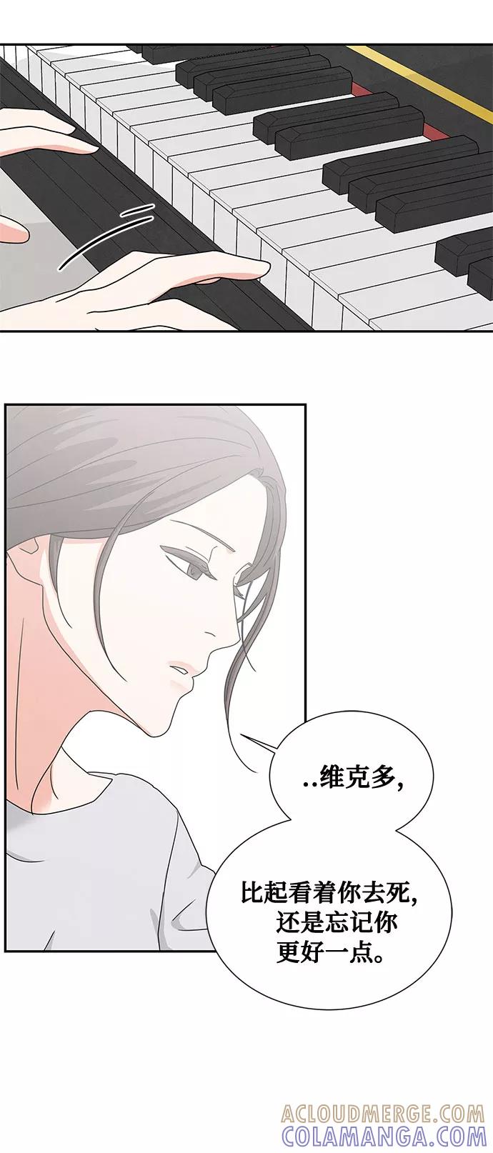 《全部都是你》[第2季] 第3话 第73页