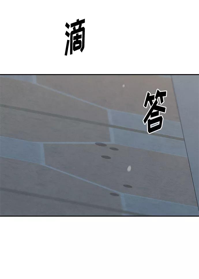 《全部都是你》[第2季] 第3话 第56页