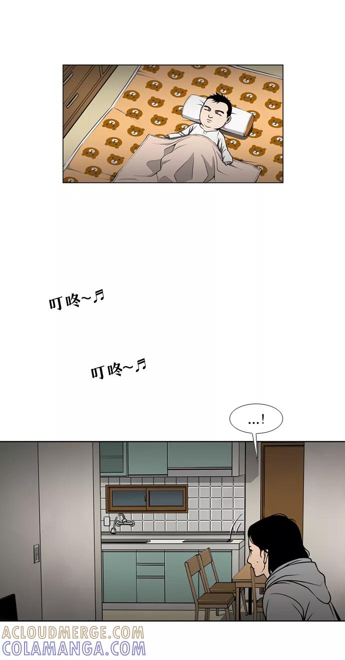 《三色人生》第50话 第3页