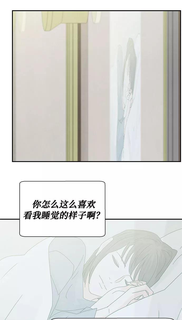 《全部都是你》[第2季] 第3话 第50页