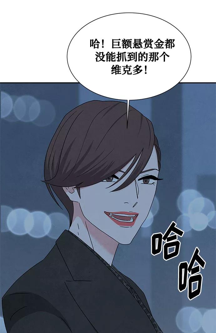 《全部都是你》[第2季] 第3话 第39页
