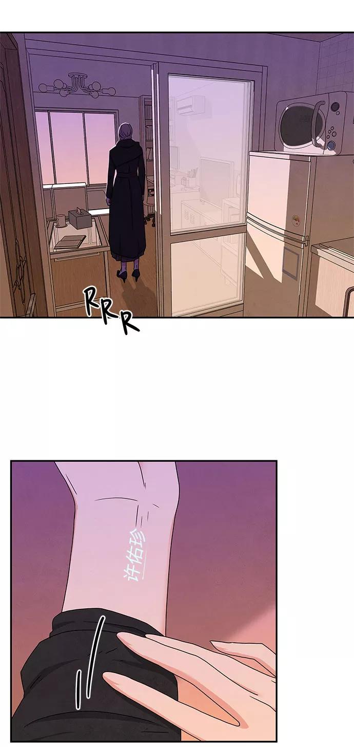 《全部都是你》[第2季] 第3话 第80页
