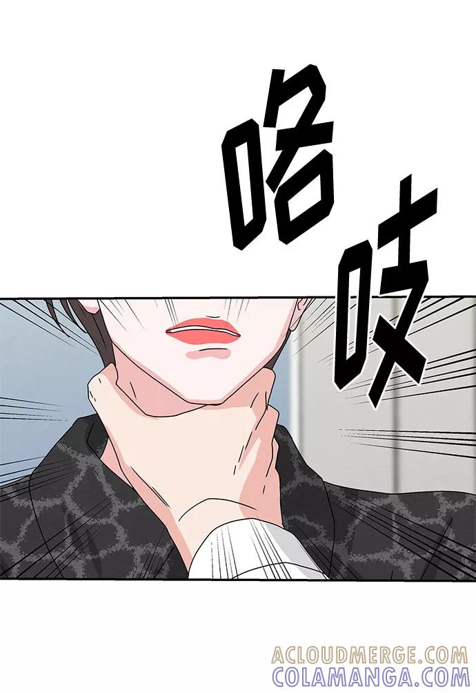 《全部都是你》[第2季] 第3话 第13页