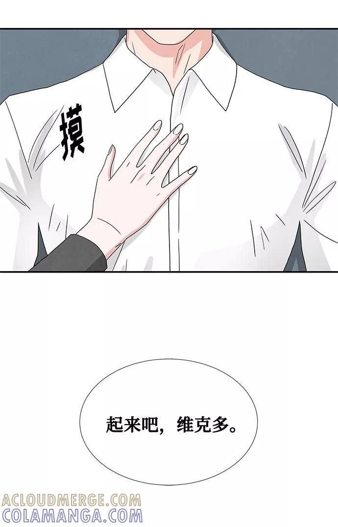 《全部都是你》[第2季] 第3话 第7页