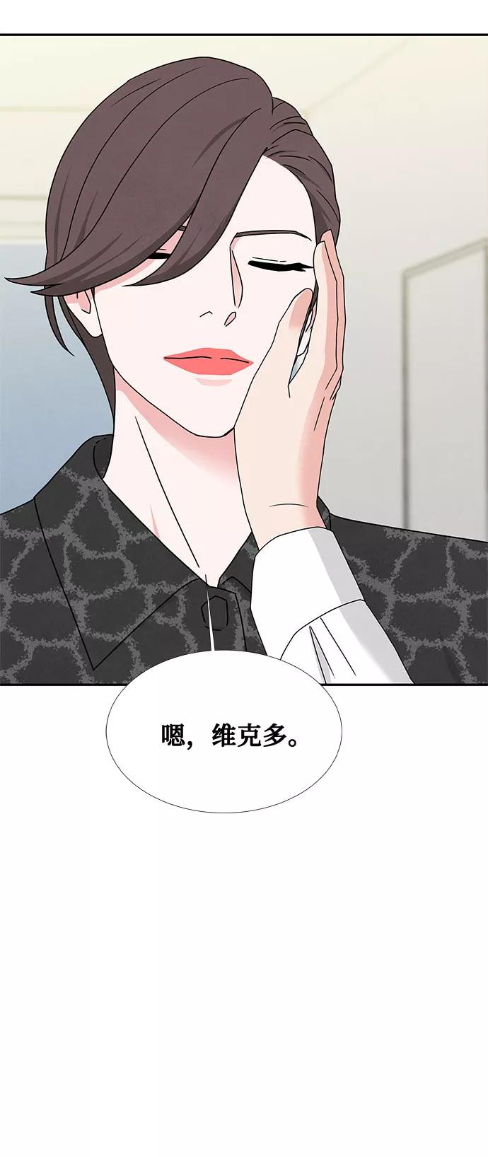 《全部都是你》[第2季] 第3话 第11页