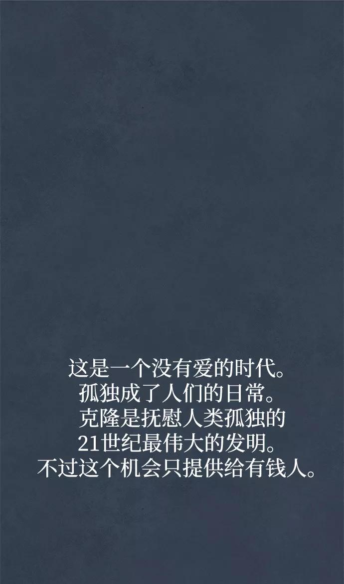 《全部都是你》[第2季] 第3话 第2页