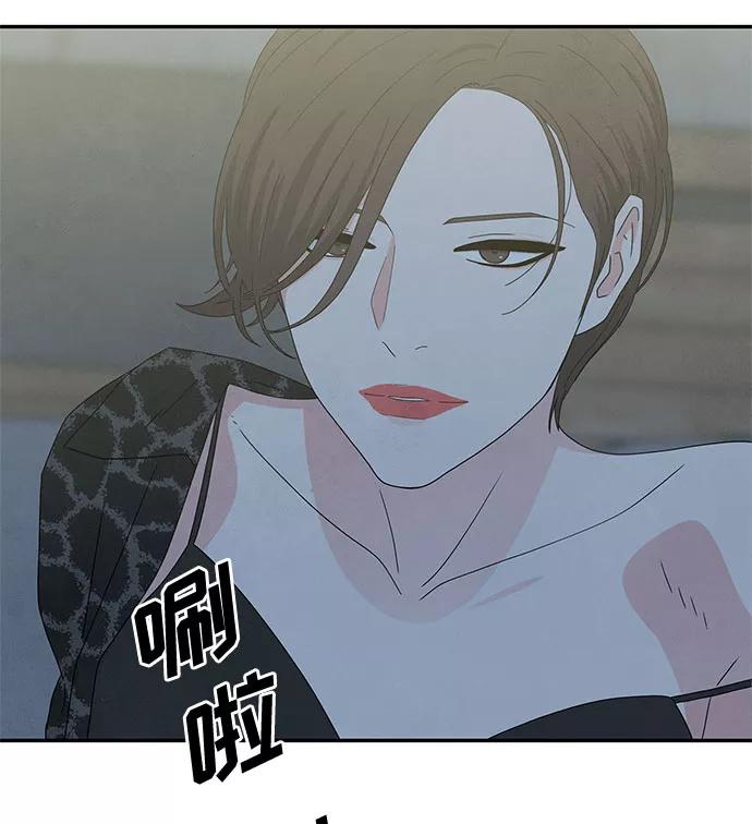 《全部都是你》[第2季] 第3话 第29页