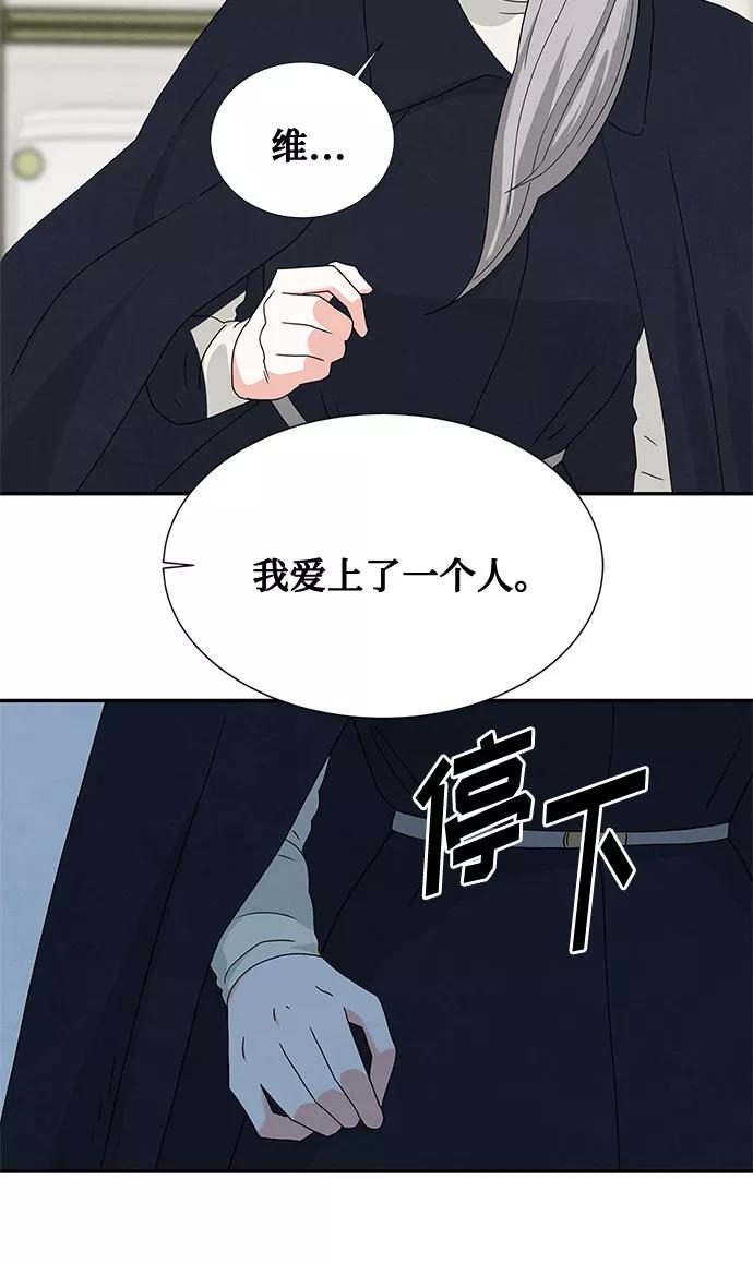《全部都是你》[第2季] 第3话 第48页
