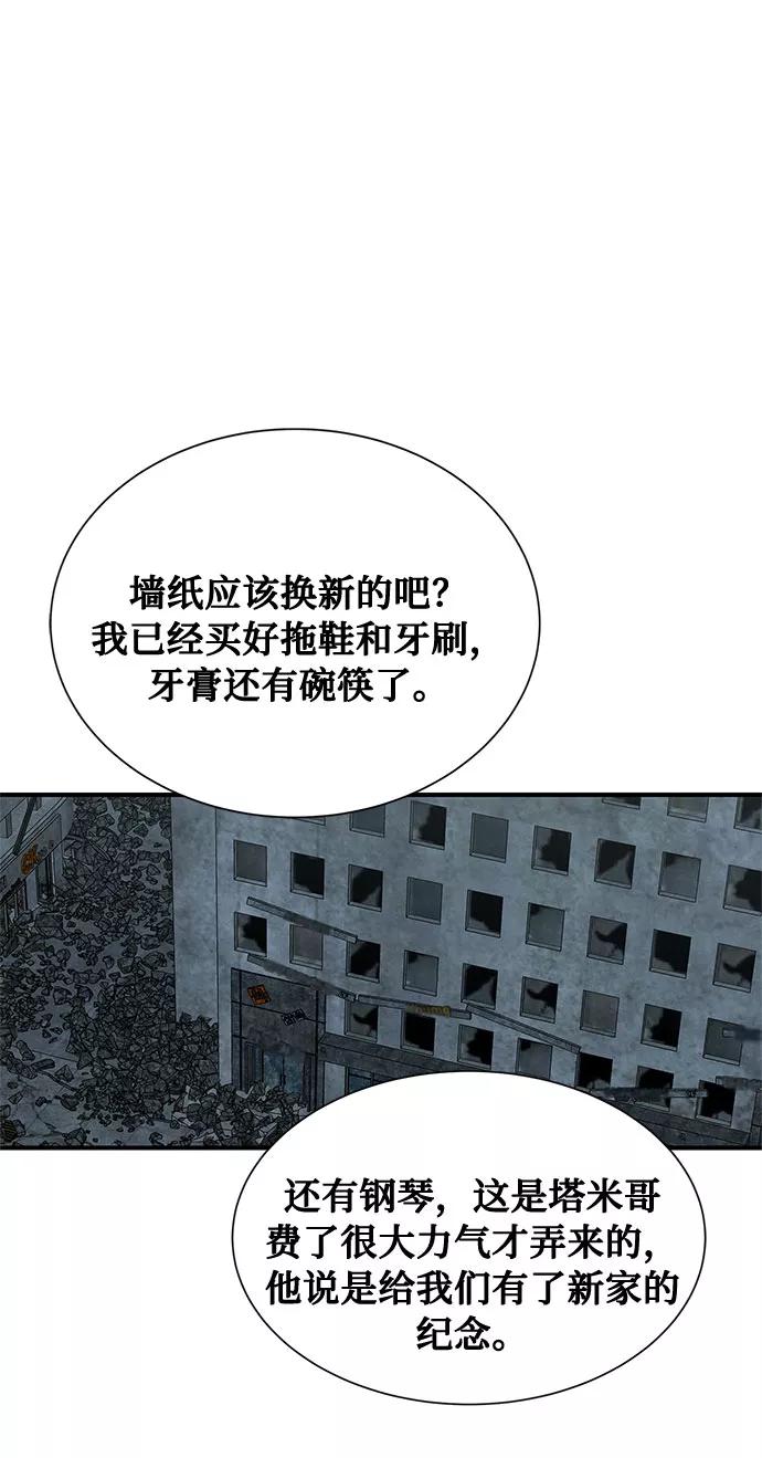 《全部都是你》[第2季] 第3话 第63页