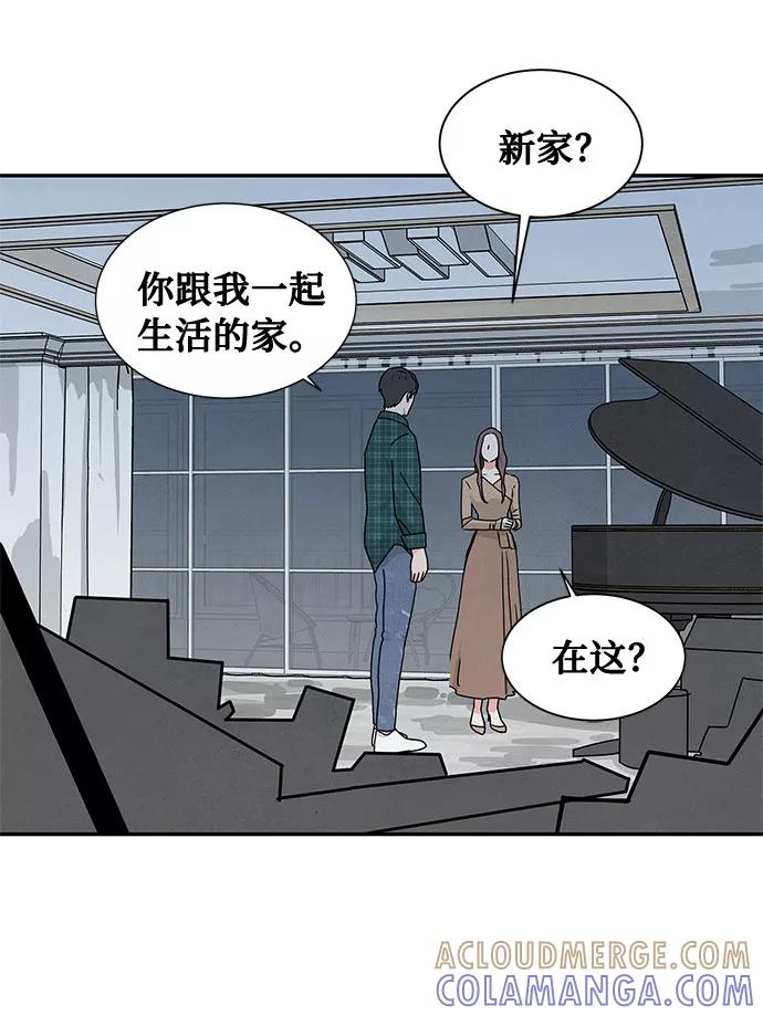 《全部都是你》[第2季] 第3话 第64页