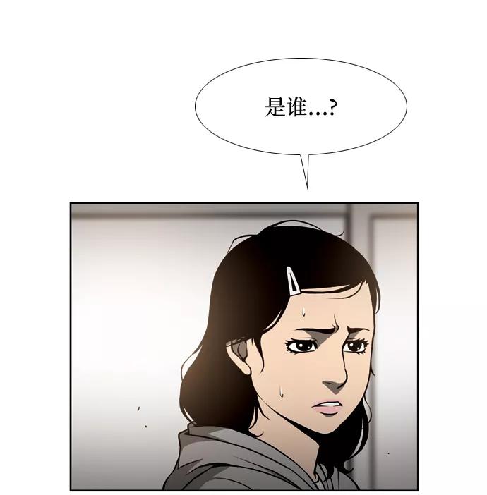 《三色人生》第50话 第4页
