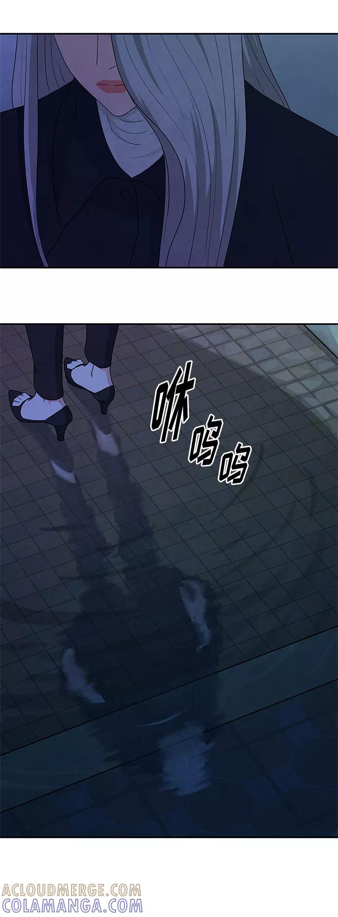 《全部都是你》[第2季] 第3话 第61页