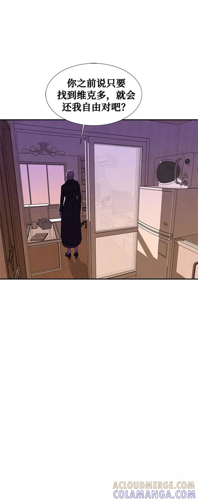 《全部都是你》[第2季] 第3话 第82页