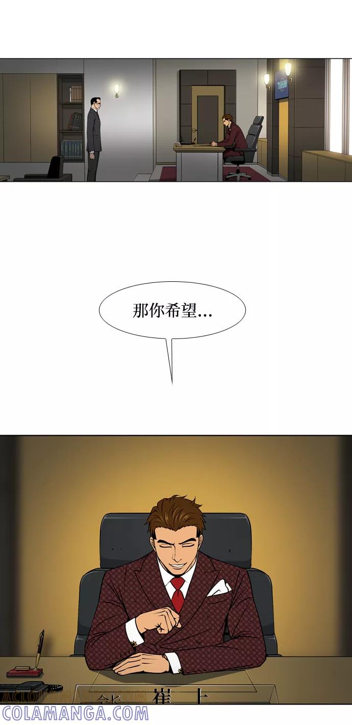 《三色人生》最终话 第40页