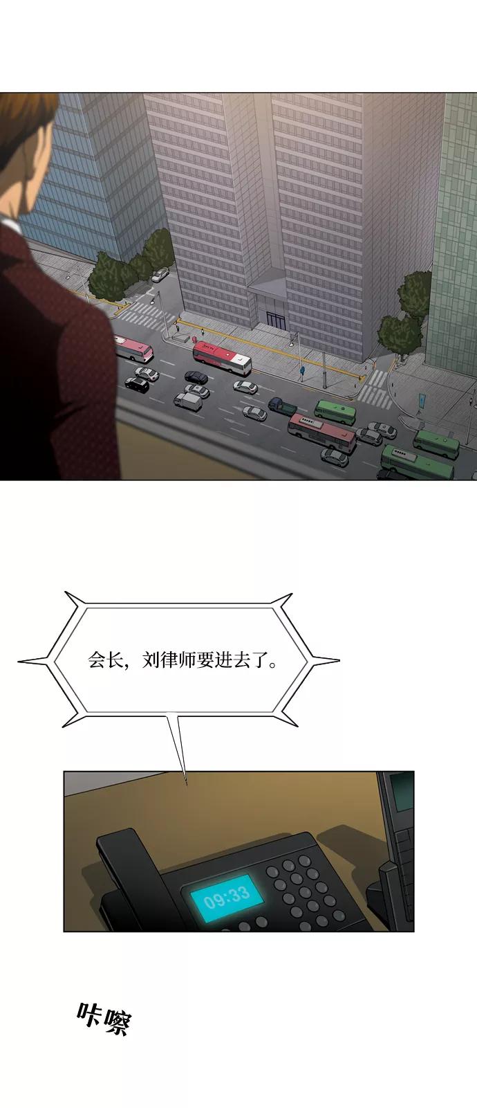 《三色人生》最终话 第24页