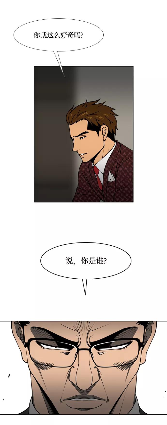 《三色人生》最终话 第38页