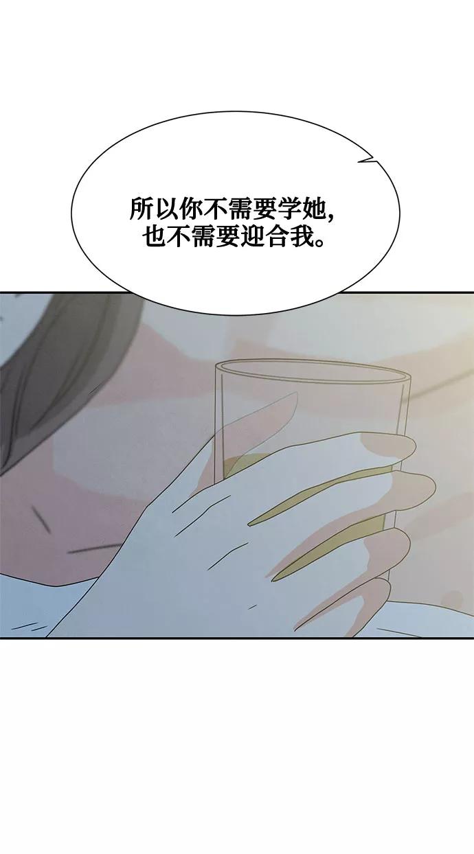 《全部都是你》[第2季] 第4话 第41页