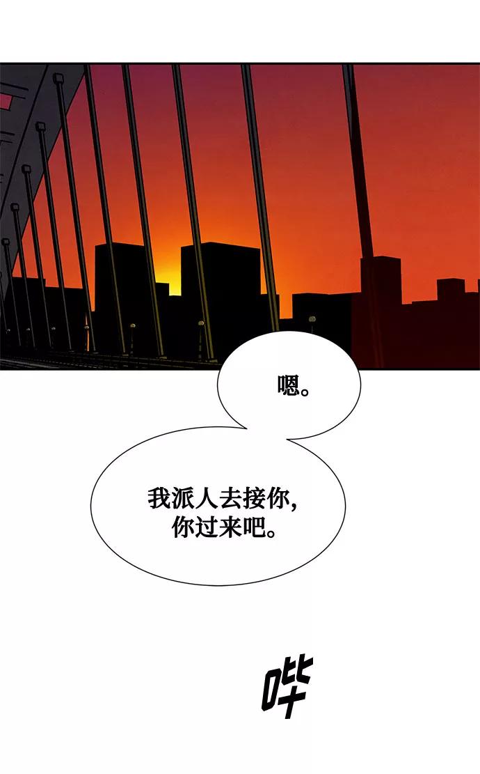 《全部都是你》[第2季] 第4话 第5页