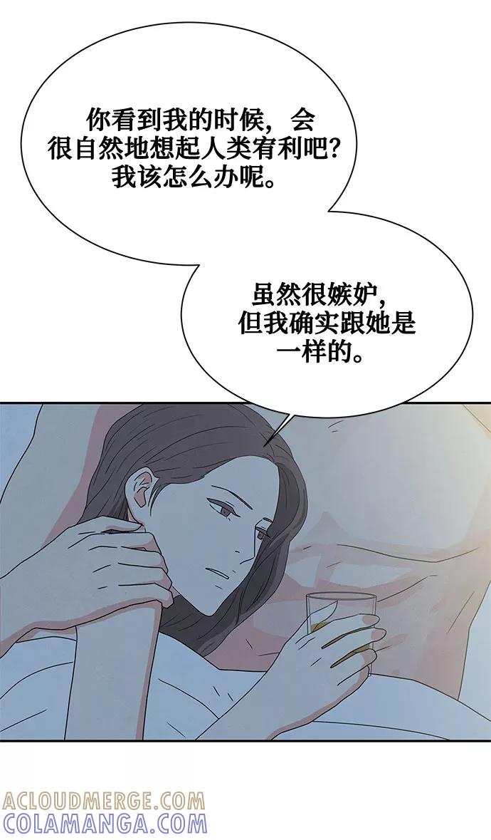 《全部都是你》[第2季] 第4话 第37页