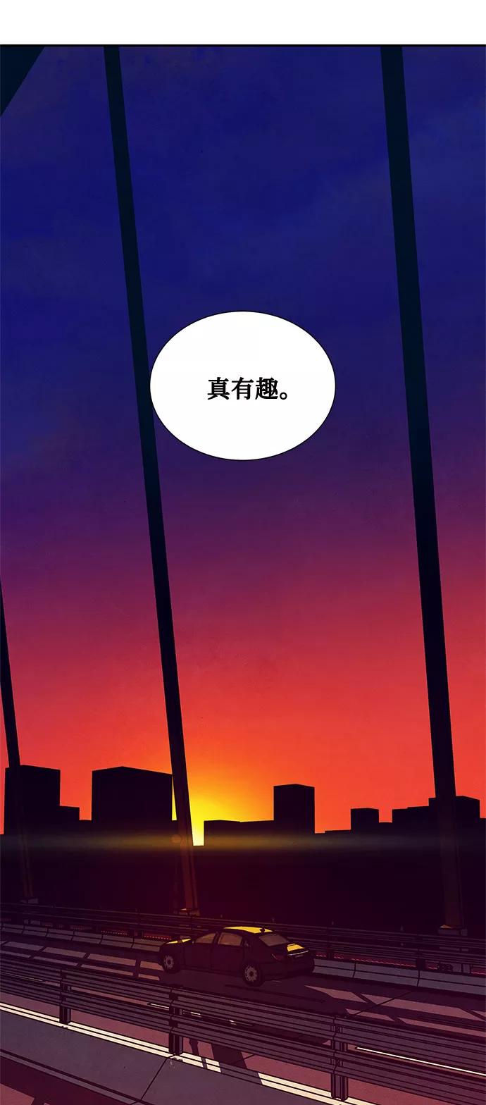 《全部都是你》[第2季] 第4话 第8页