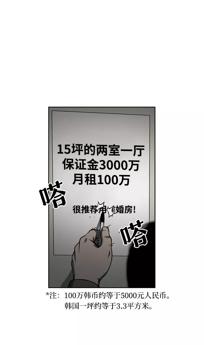 《三色人生》最终话 第9页