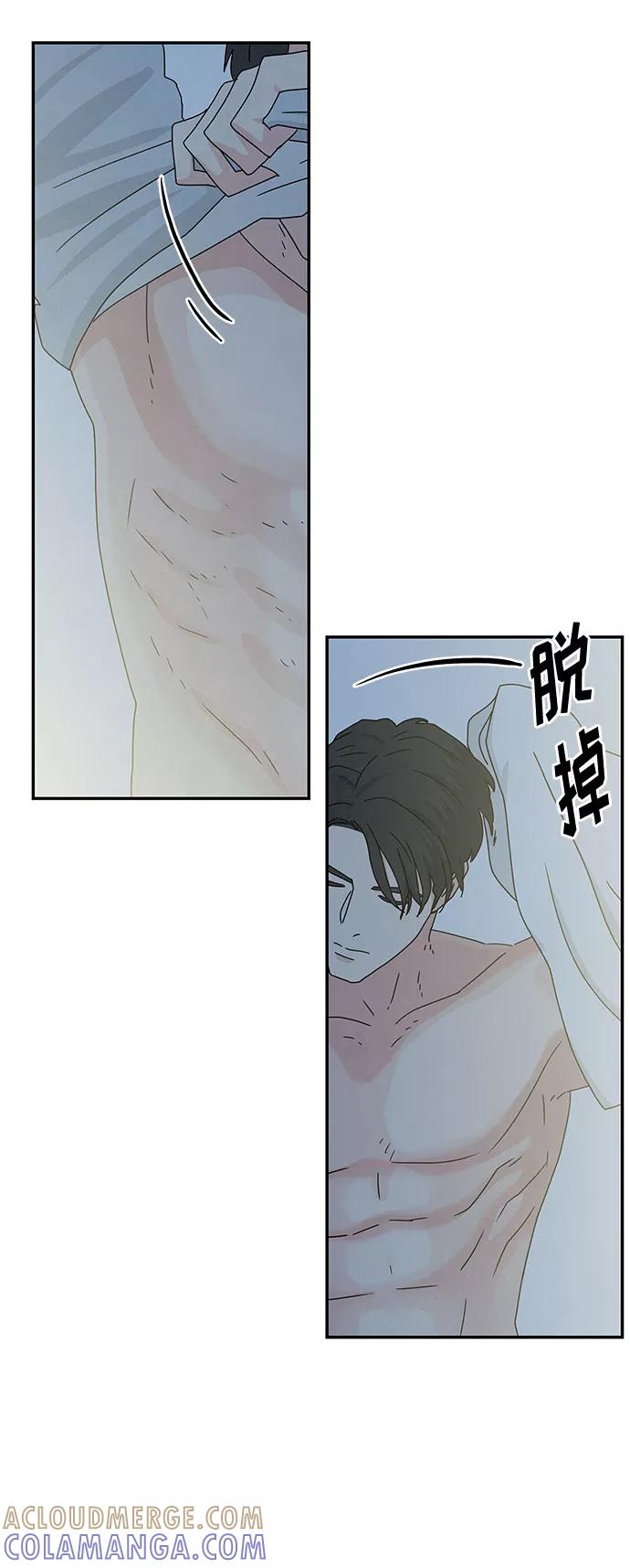 《全部都是你》[第2季] 第4话 第31页