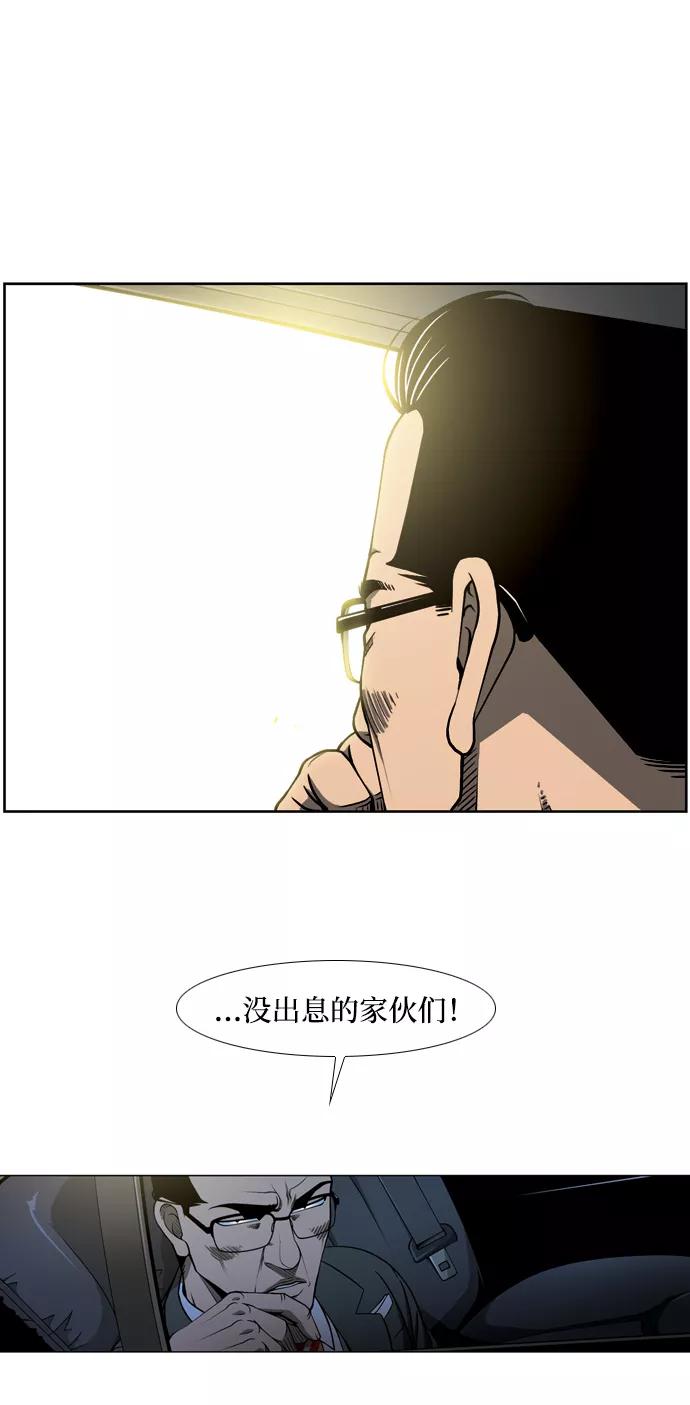 《三色人生》最终话 第2页