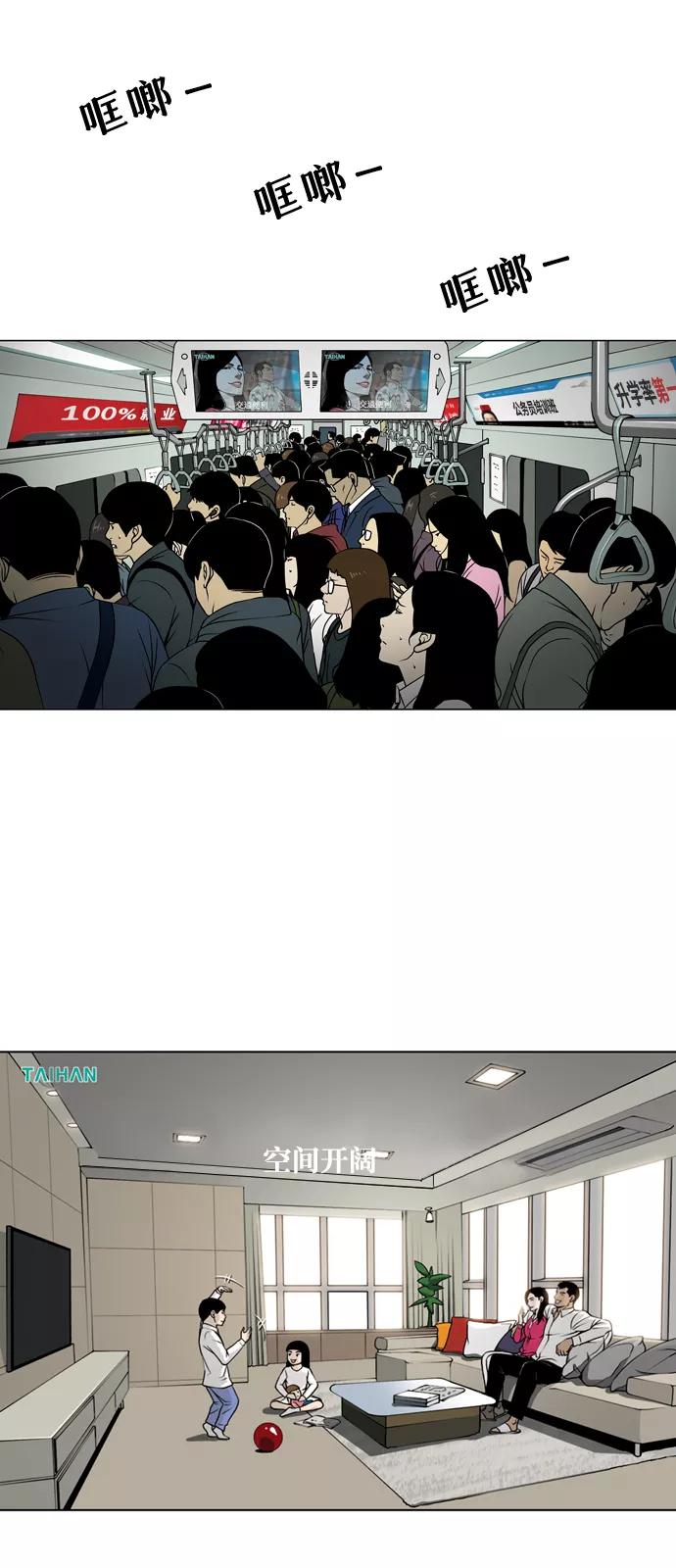 《三色人生》最终话 第8页