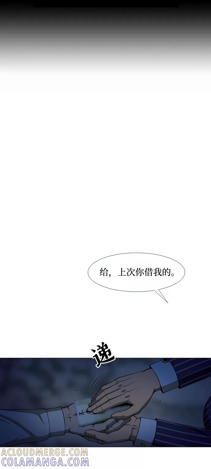 《三色人生》最终话 第70页