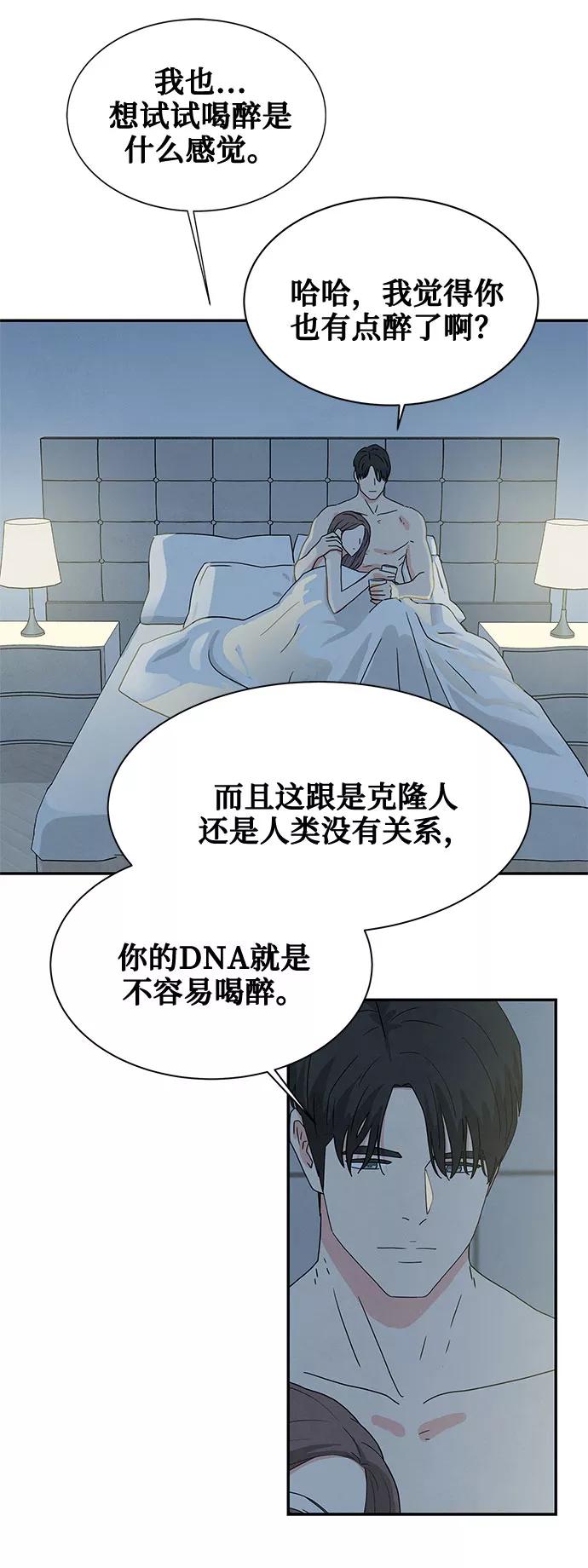 《全部都是你》[第2季] 第4话 第36页