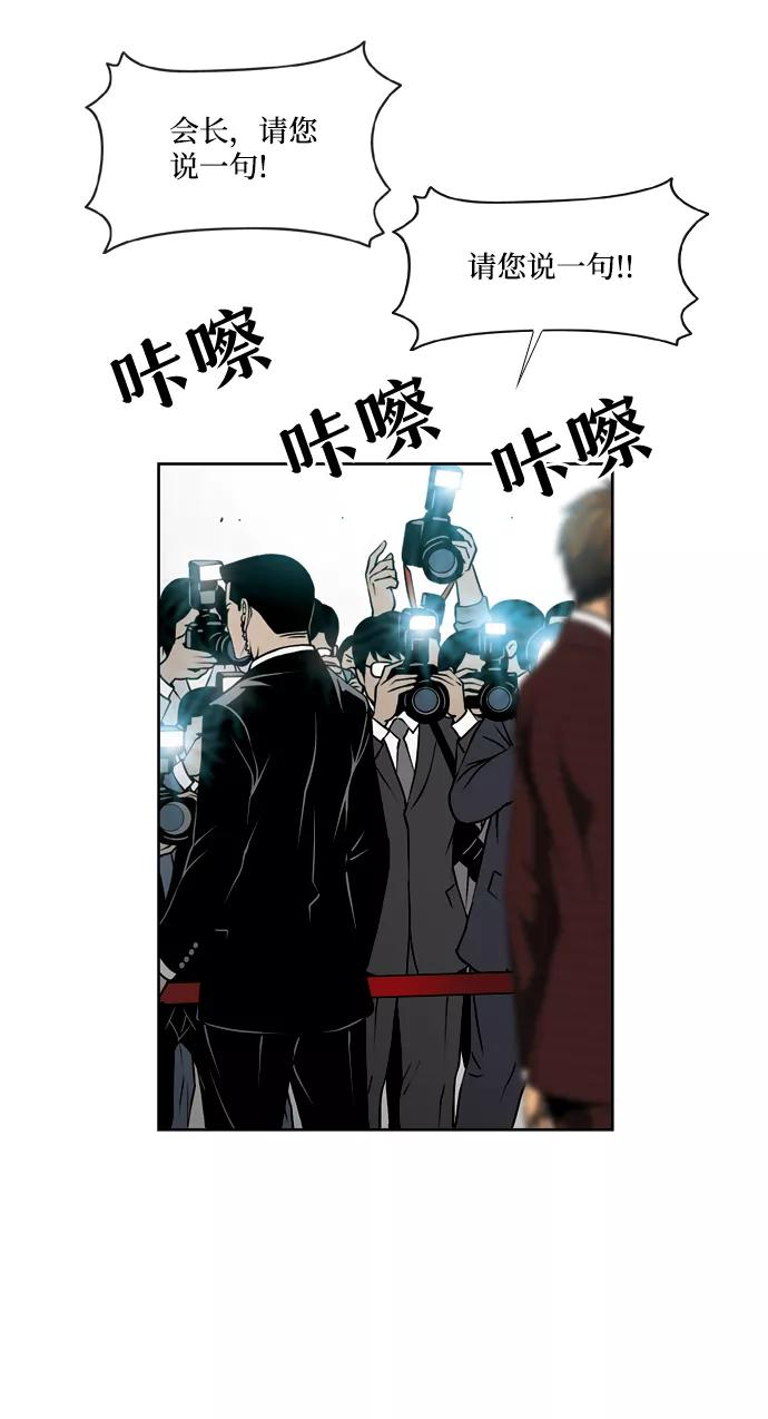 《三色人生》最终话 第17页