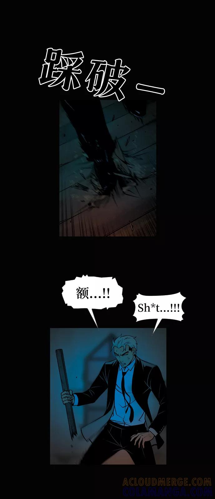 《三色人生》最终话 第64页