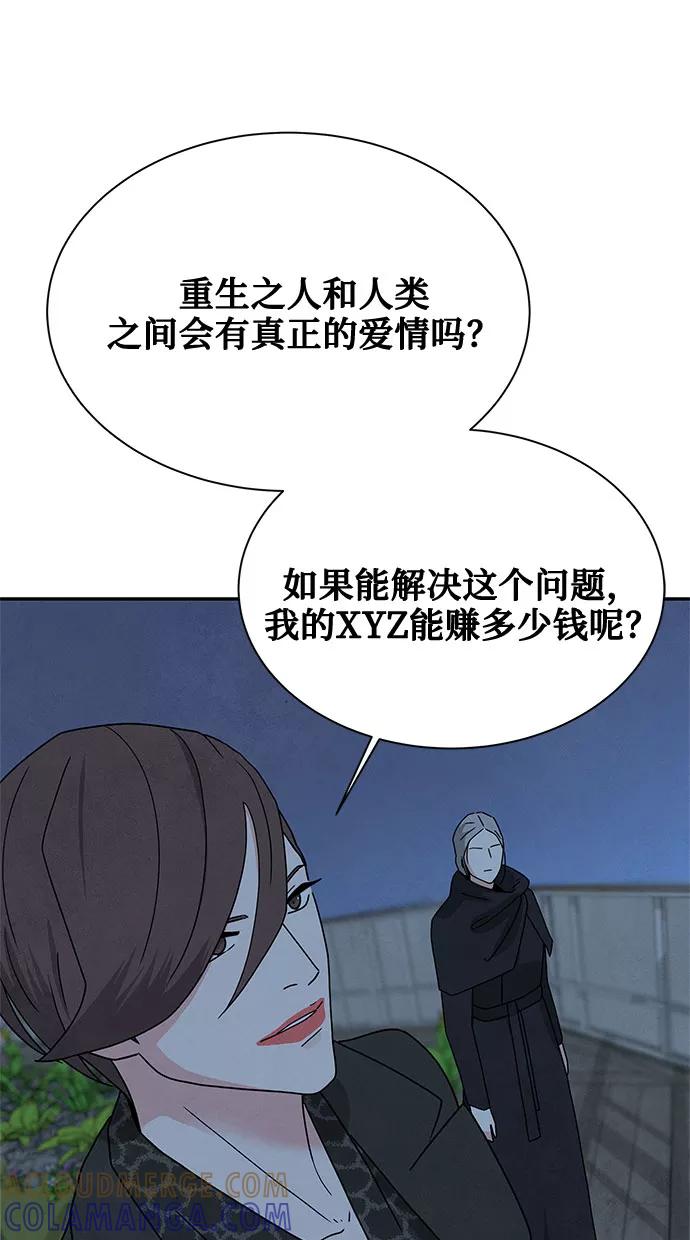《全部都是你》[第2季] 第4话 第58页