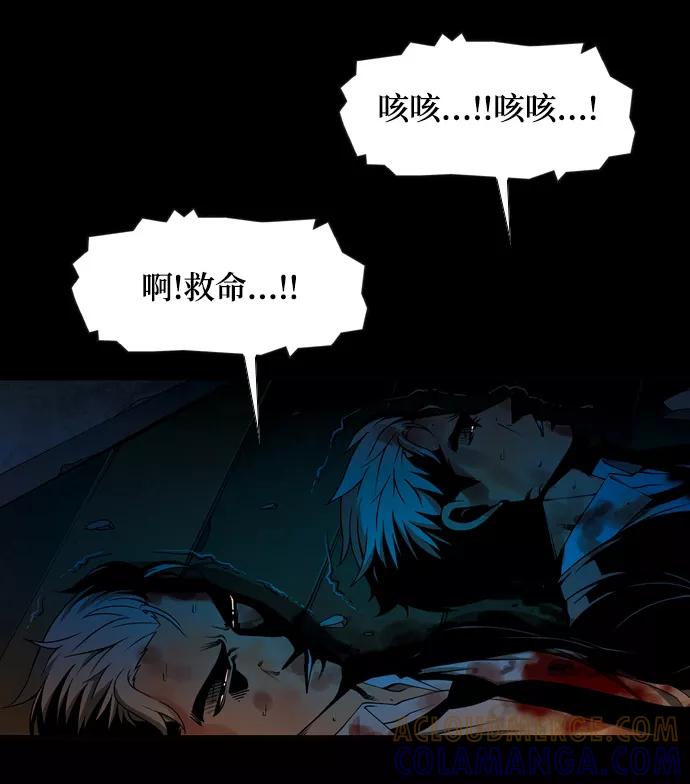 《三色人生》最终话 第55页