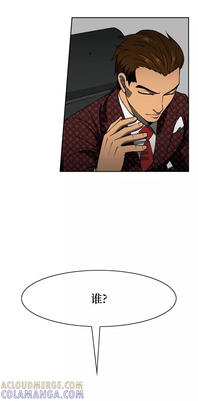 《三色人生》最终话 第43页