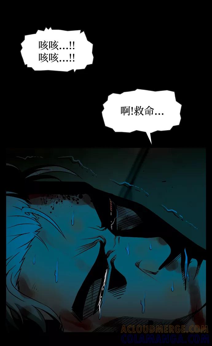 《三色人生》最终话 第58页