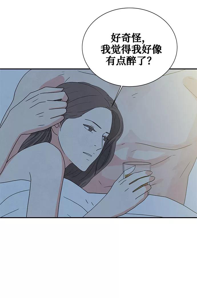 《全部都是你》[第2季] 第4话 第42页