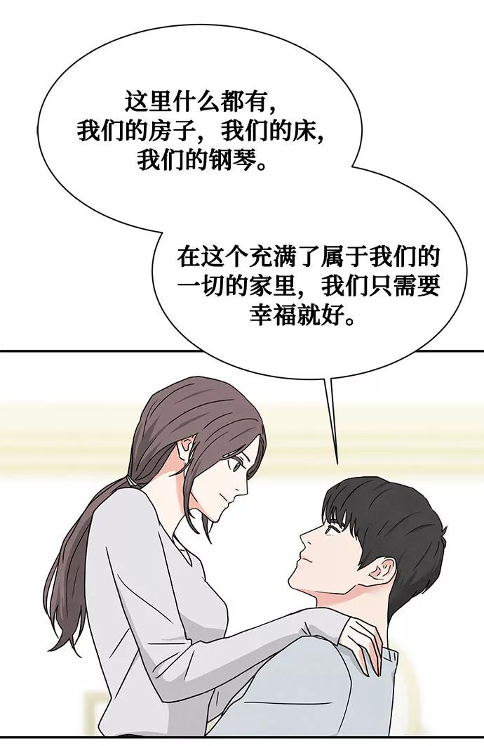 《全部都是你》[第2季] 第4话 第23页
