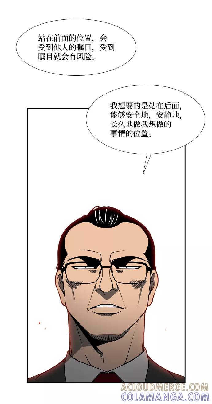 《三色人生》最终话 第34页