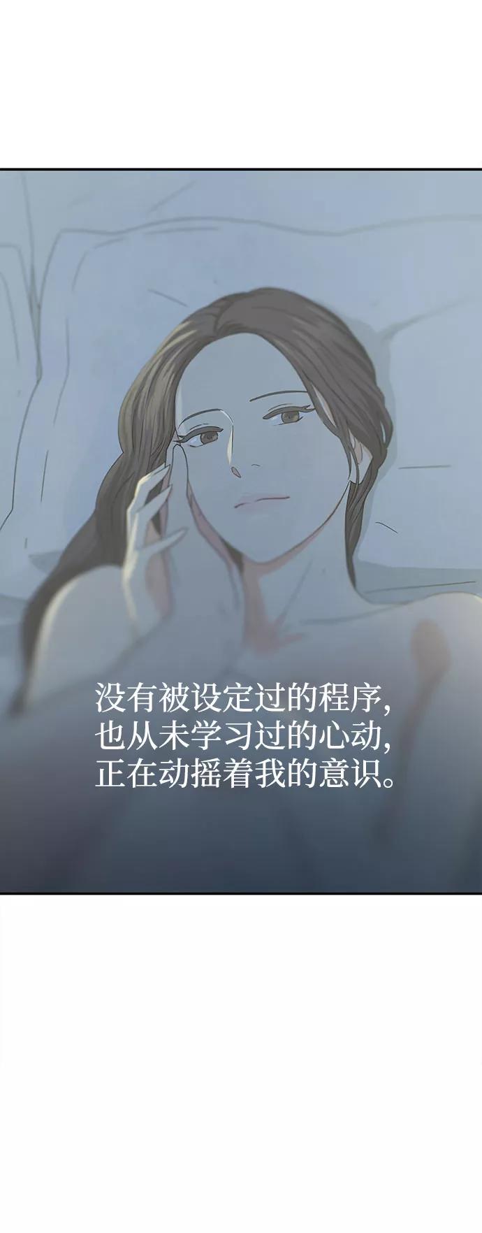 《全部都是你》[第2季] 第4话 第33页