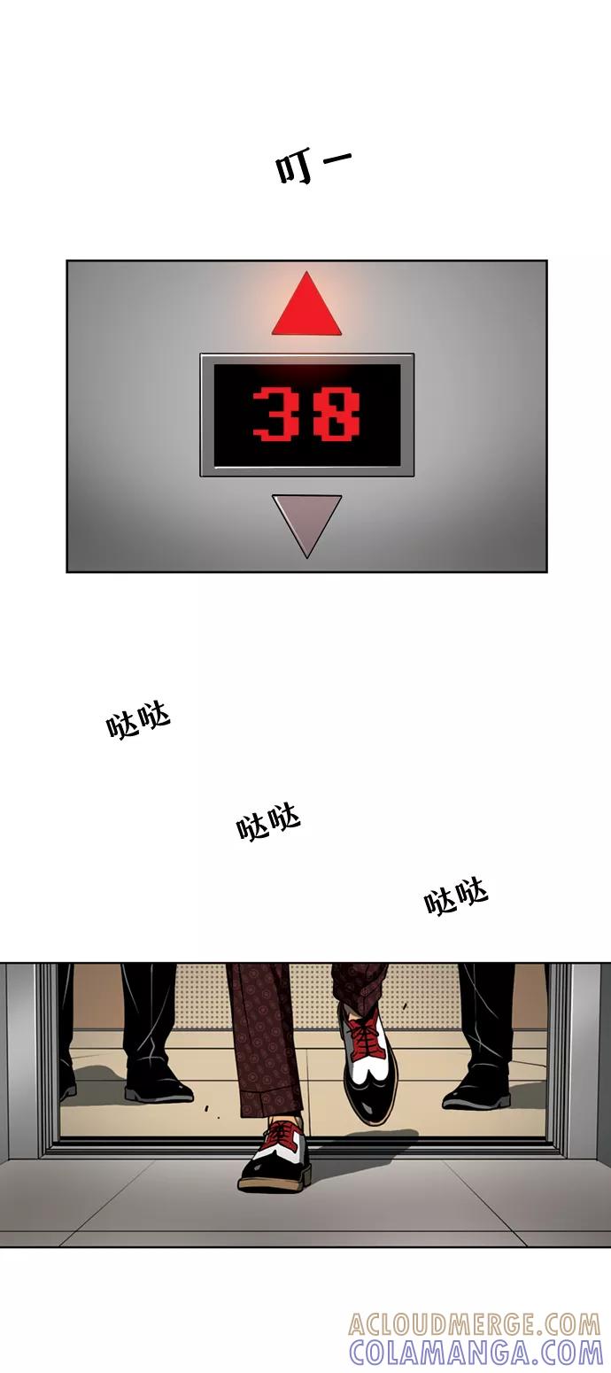 《三色人生》最终话 第19页
