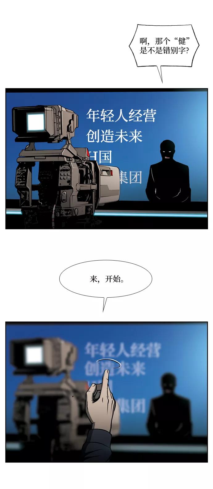 《三色人生》最终话 第12页