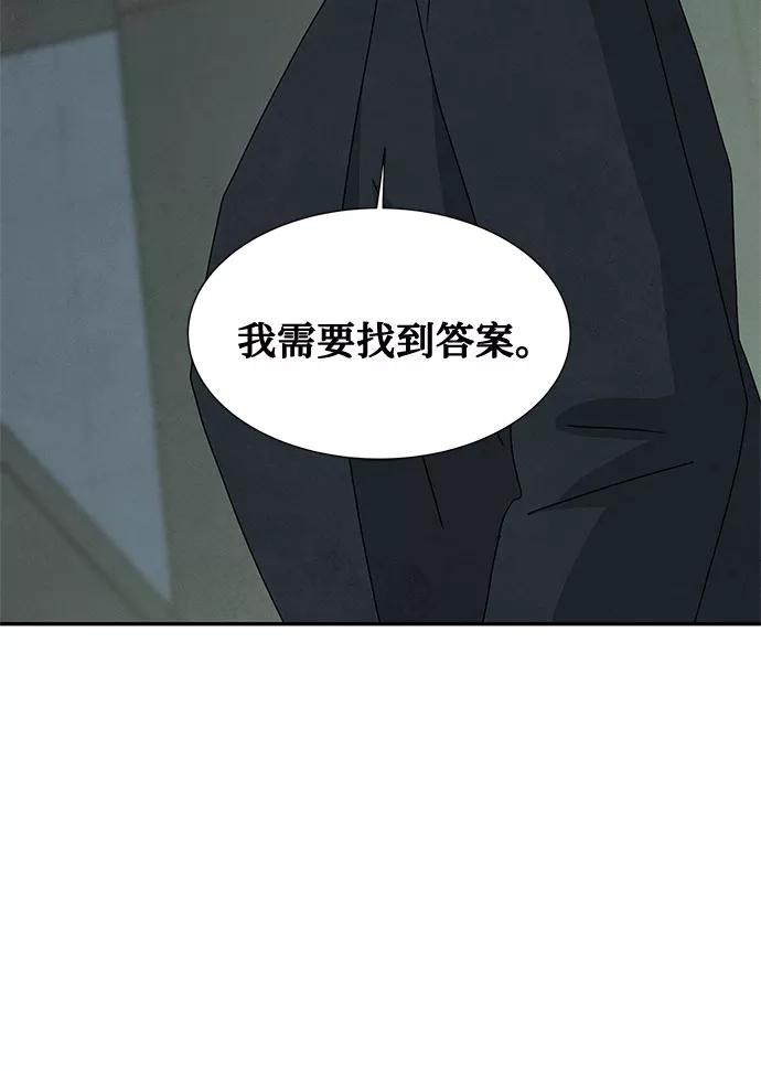 《全部都是你》[第2季] 第4话 第60页