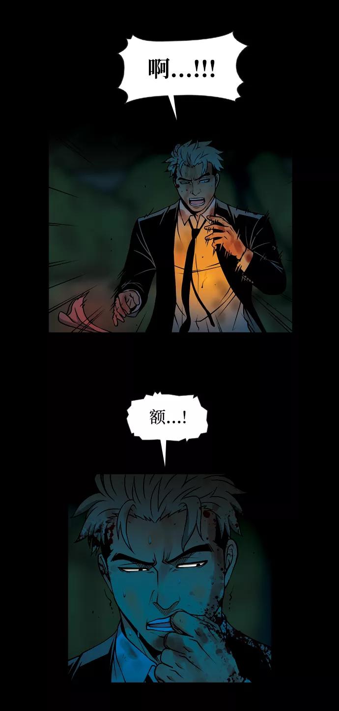 《三色人生》最终话 第57页