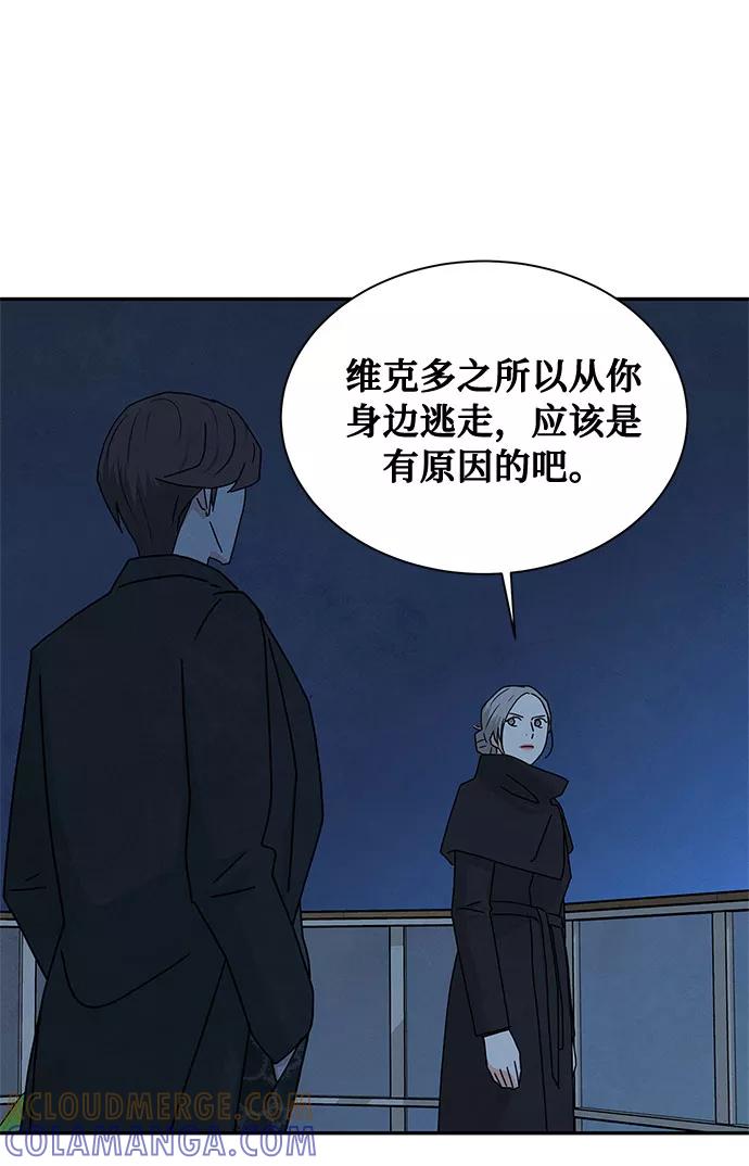 《全部都是你》[第2季] 第4话 第49页