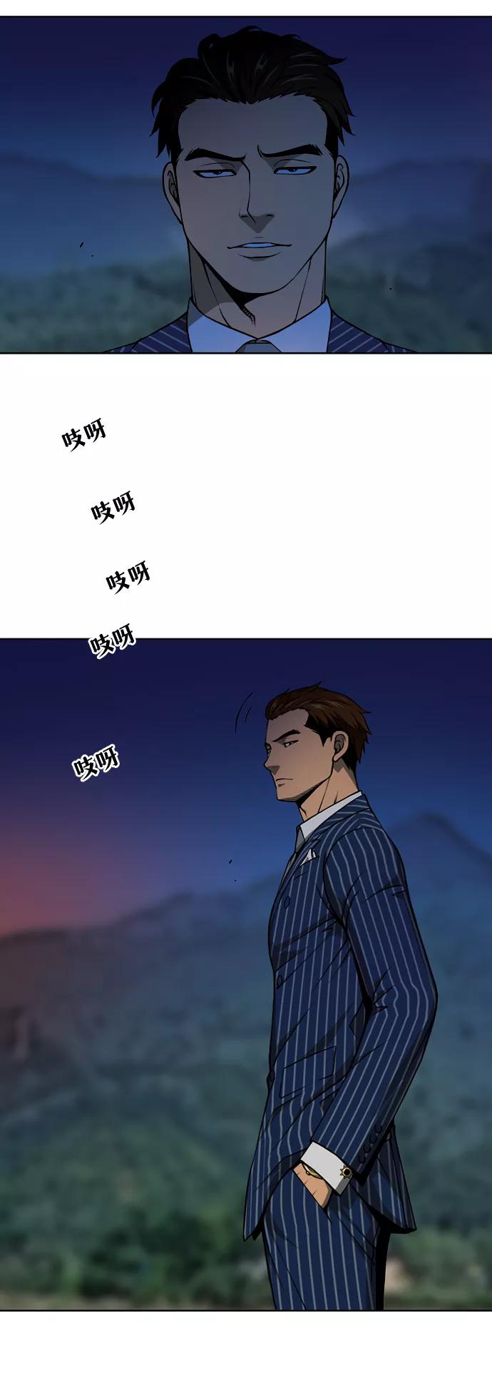 《三色人生》最终话 第48页