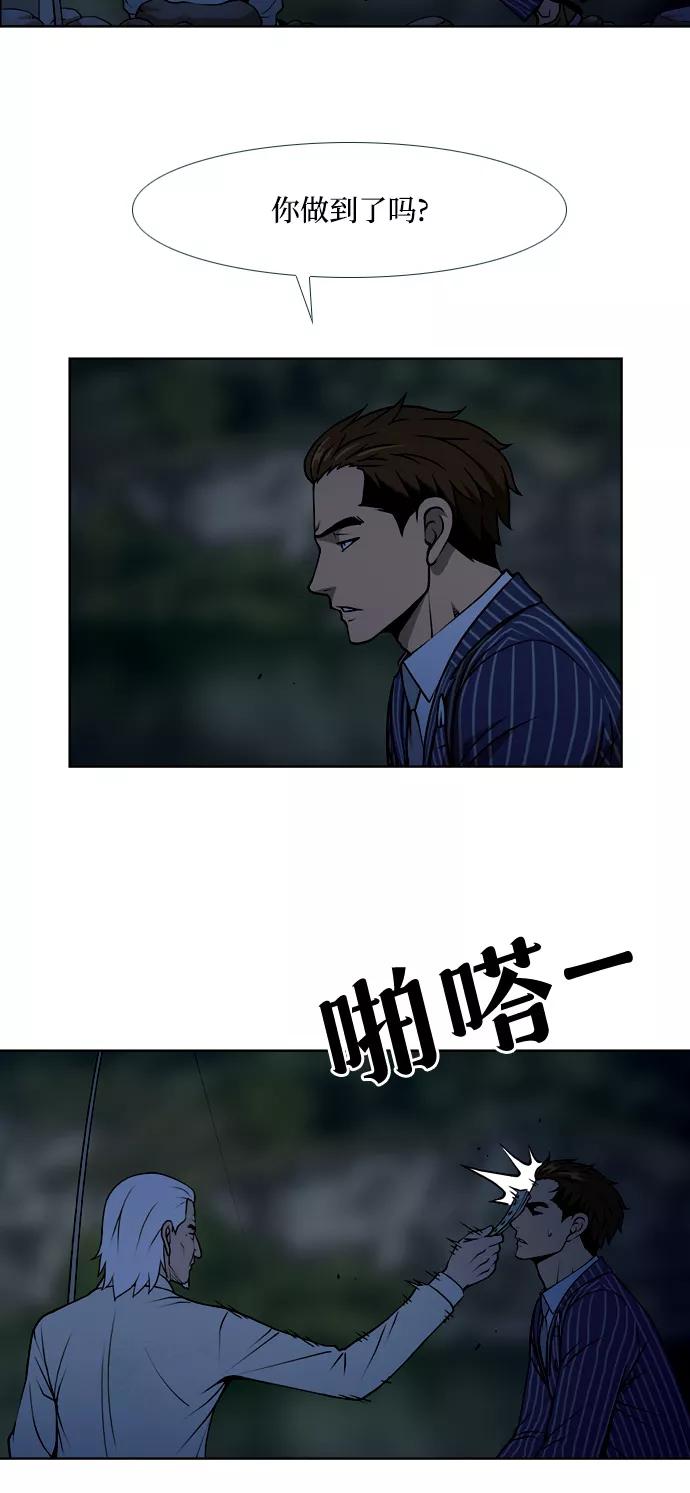 《三色人生》最终话 第72页