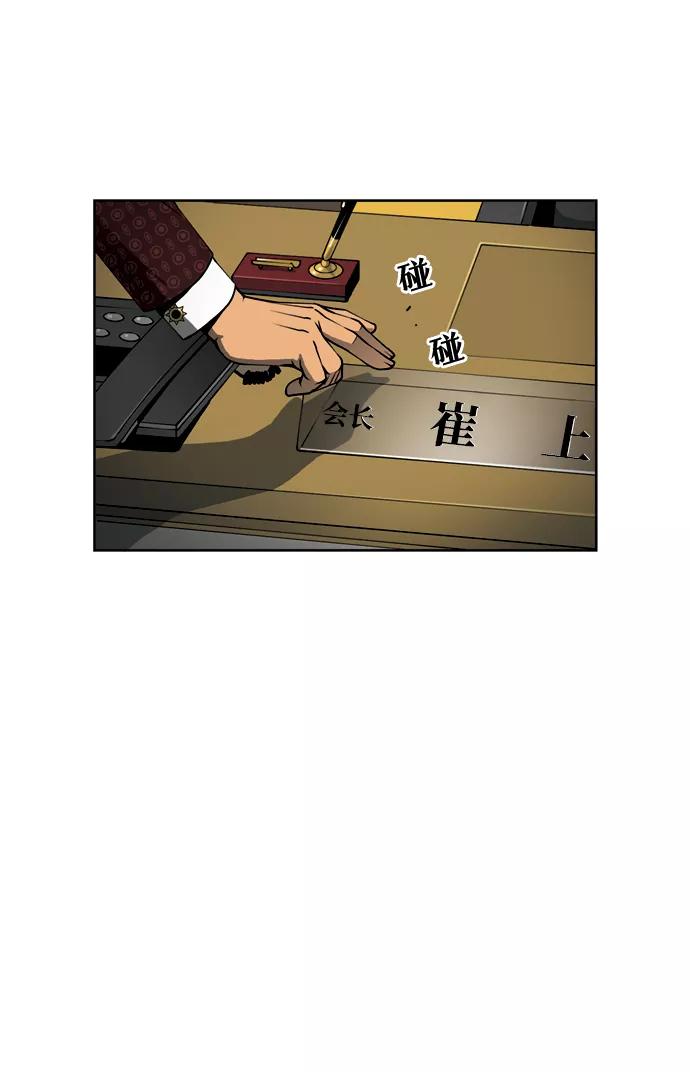《三色人生》最终话 第21页