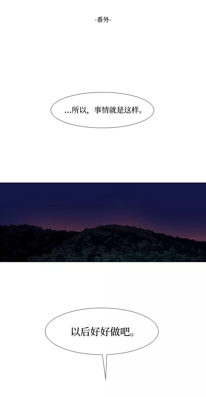 《三色人生》最终话 第47页